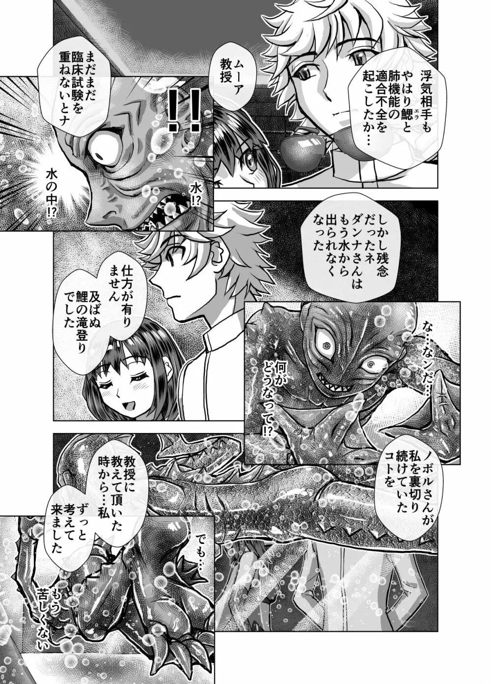 BEYOND～愛すべき彼方の人びと 1~10 - page271