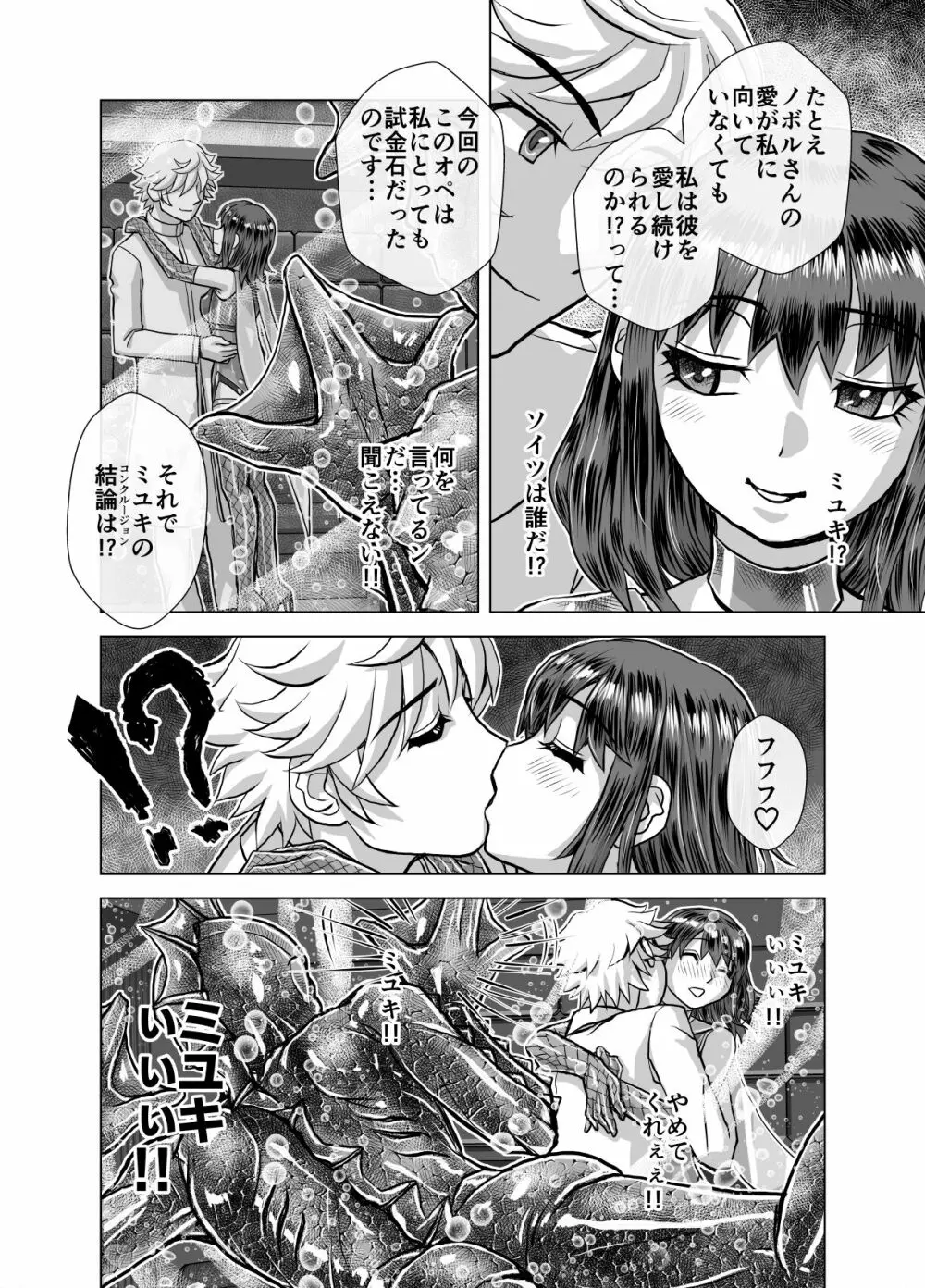 BEYOND～愛すべき彼方の人びと 1~10 - page272