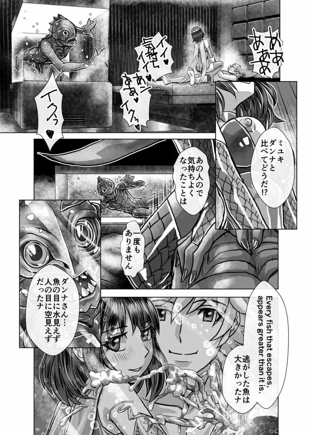 BEYOND～愛すべき彼方の人びと 1~10 - page273