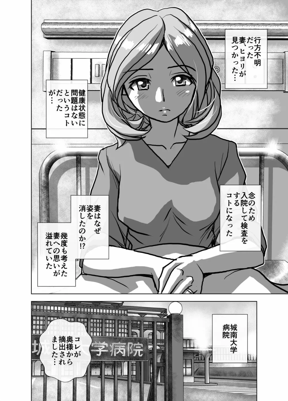 BEYOND～愛すべき彼方の人びと 1~10 - page278