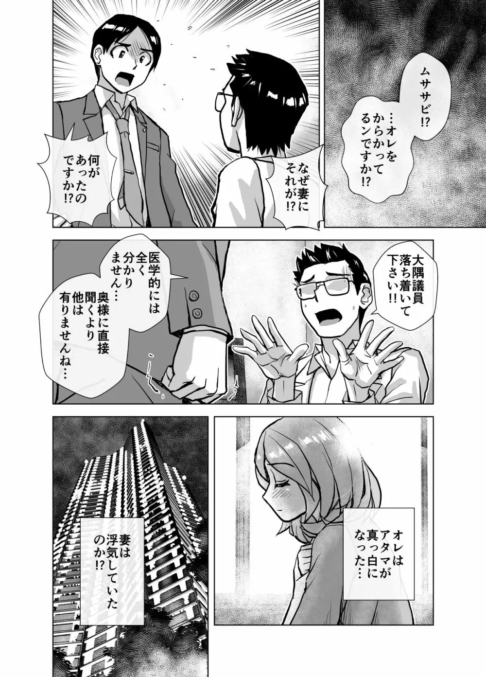 BEYOND～愛すべき彼方の人びと 1~10 - page280