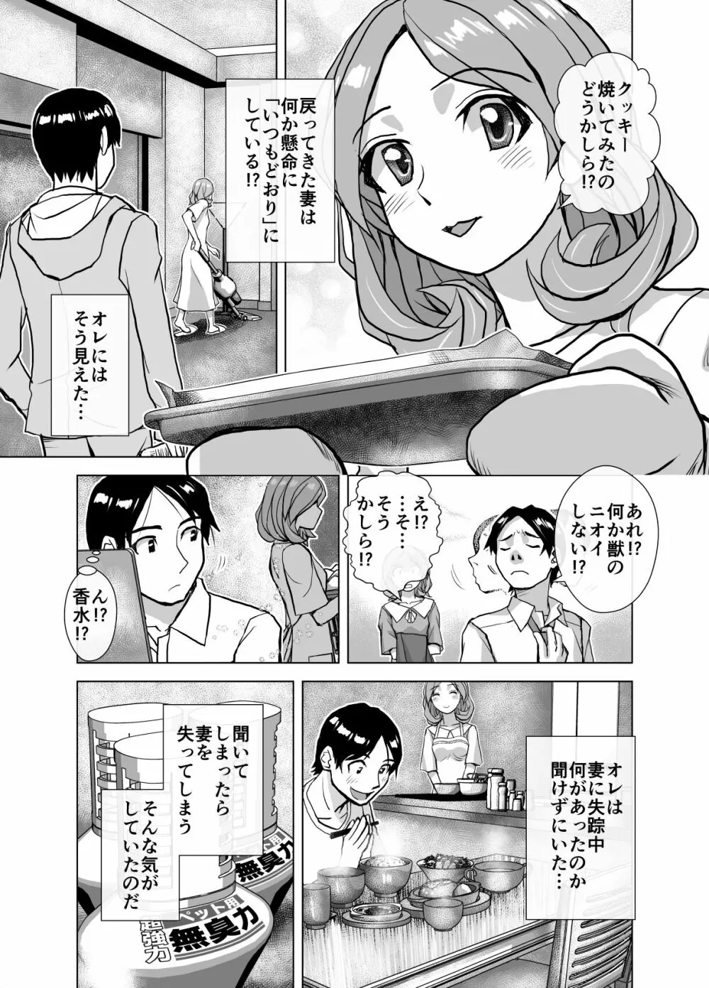 BEYOND～愛すべき彼方の人びと 1~10 - page281