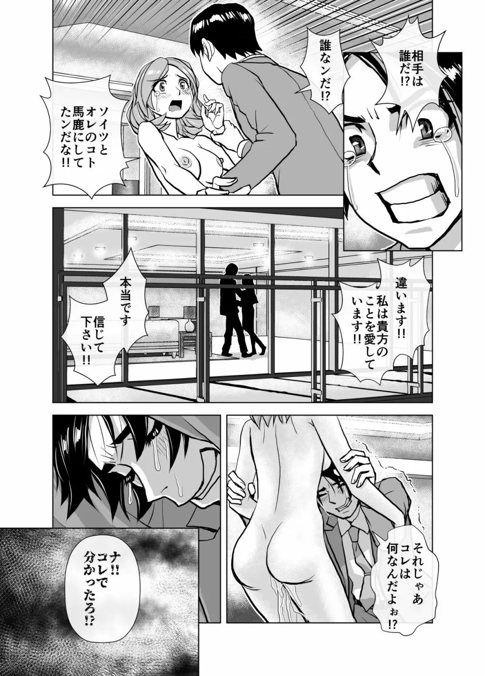 BEYOND～愛すべき彼方の人びと 1~10 - page284