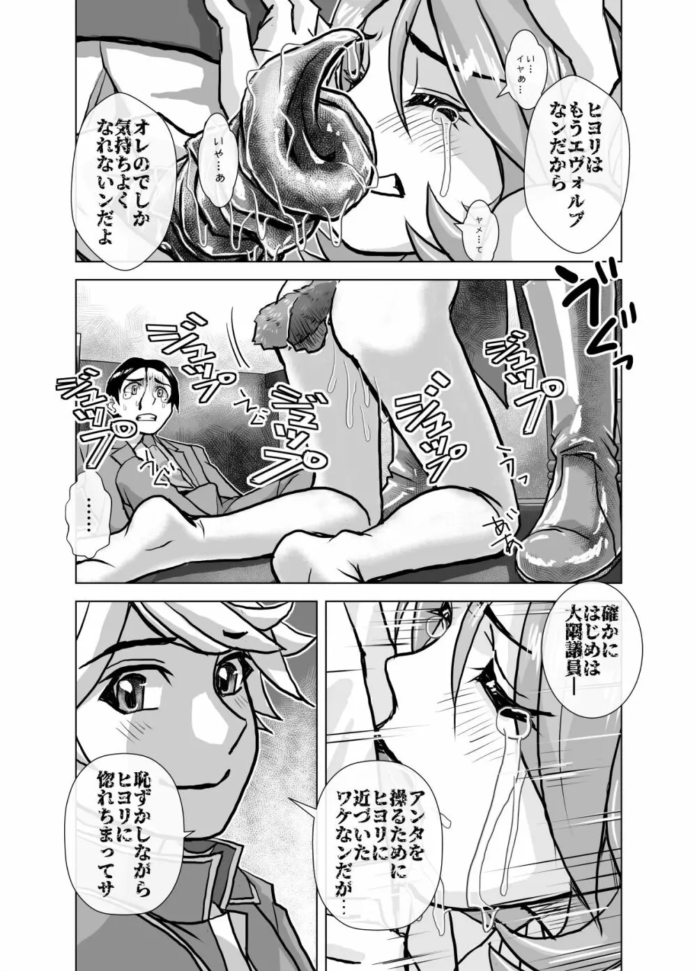 BEYOND～愛すべき彼方の人びと 1~10 - page286