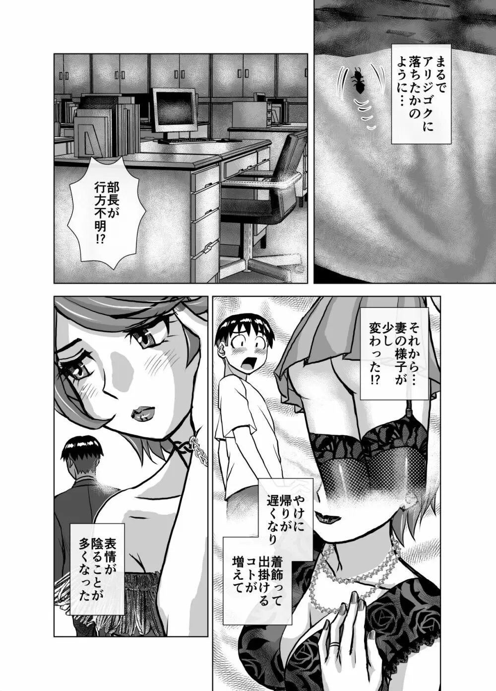 BEYOND～愛すべき彼方の人びと 1~10 - page316