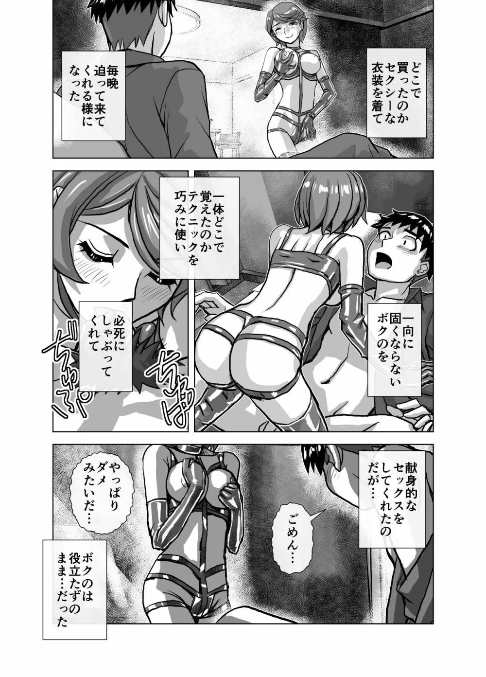 BEYOND～愛すべき彼方の人びと 1~10 - page317