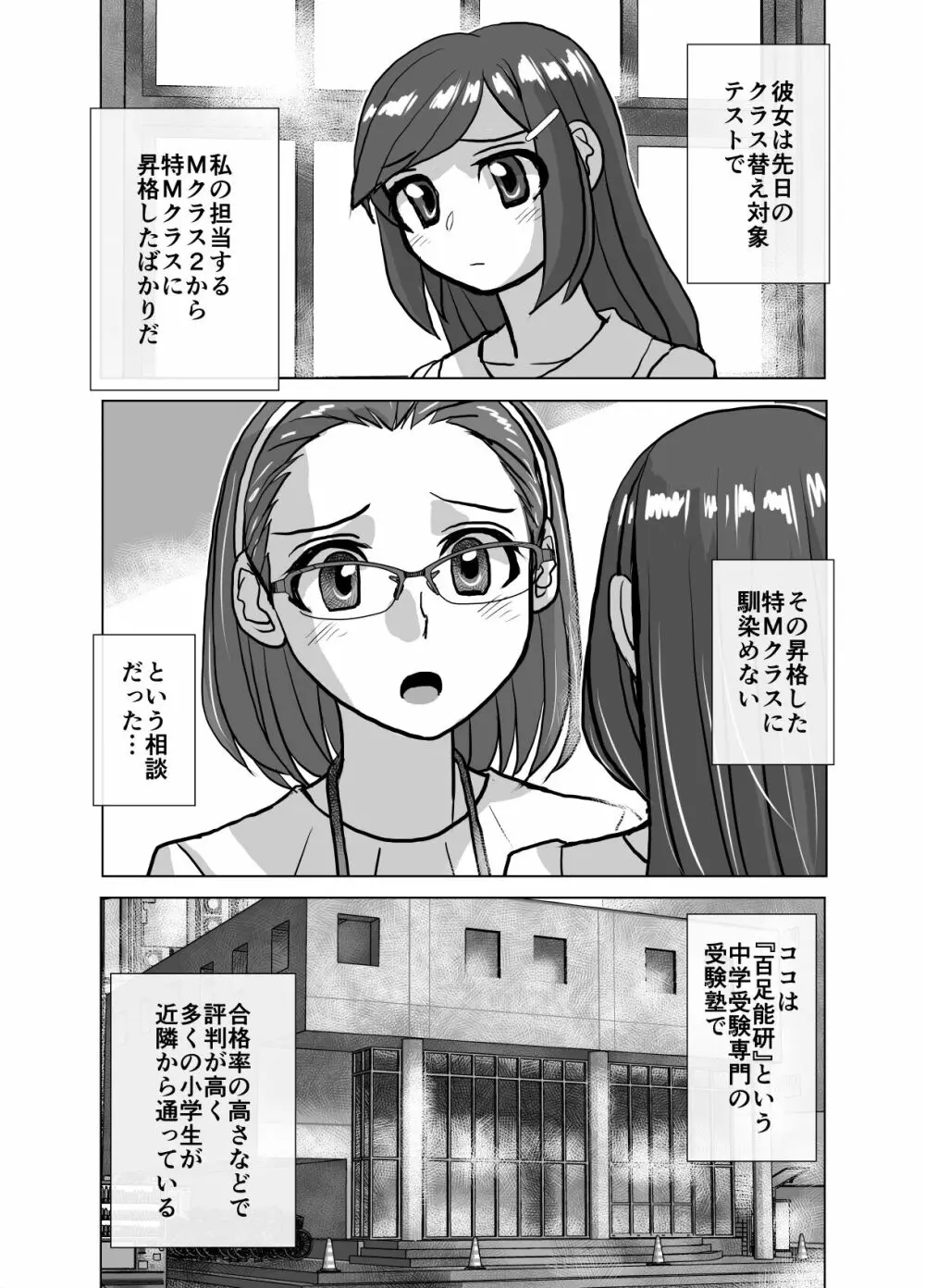 BEYOND～愛すべき彼方の人びと 1~10 - page326