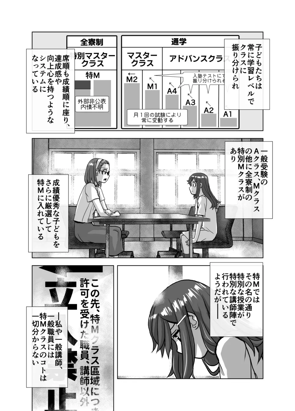 BEYOND～愛すべき彼方の人びと 1~10 - page327