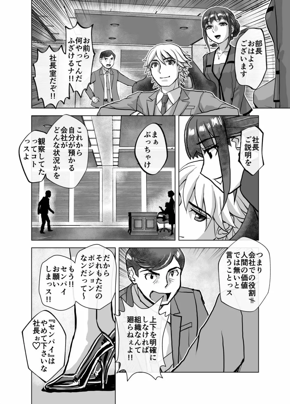 BEYOND～愛すべき彼方の人びと 1~10 - page348