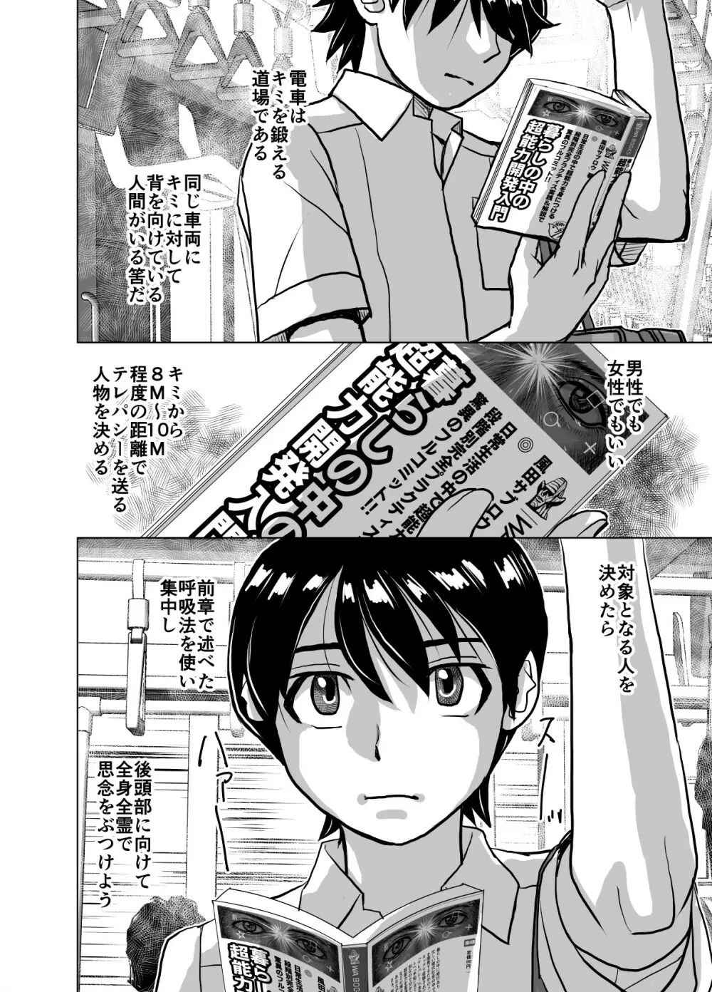 BEYOND～愛すべき彼方の人びと 1~10 - page360