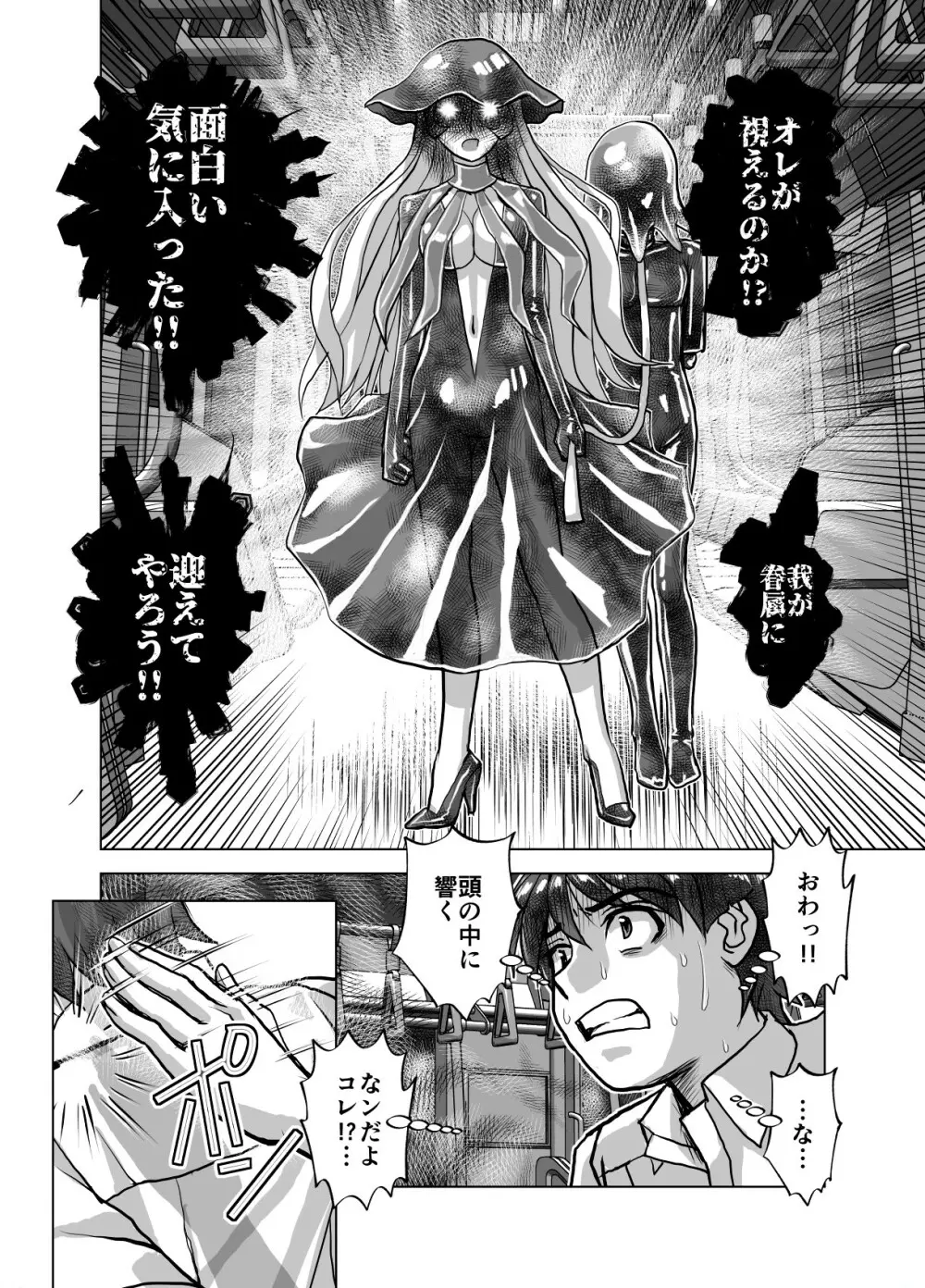 BEYOND～愛すべき彼方の人びと 1~10 - page362