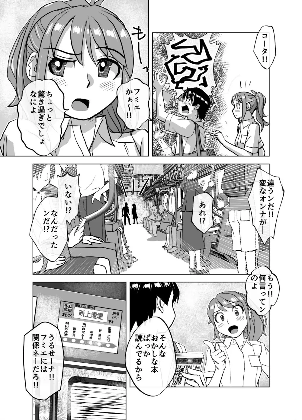 BEYOND～愛すべき彼方の人びと 1~10 - page363