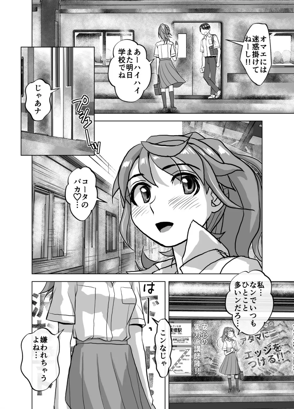 BEYOND～愛すべき彼方の人びと 1~10 - page364