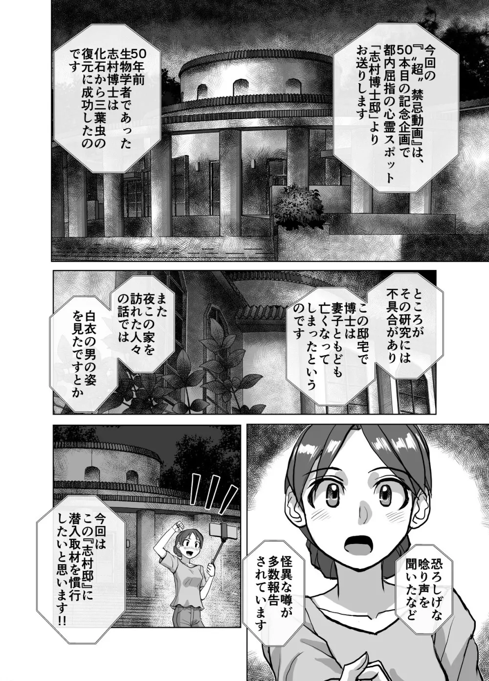 BEYOND～愛すべき彼方の人びと 1~10 - page374