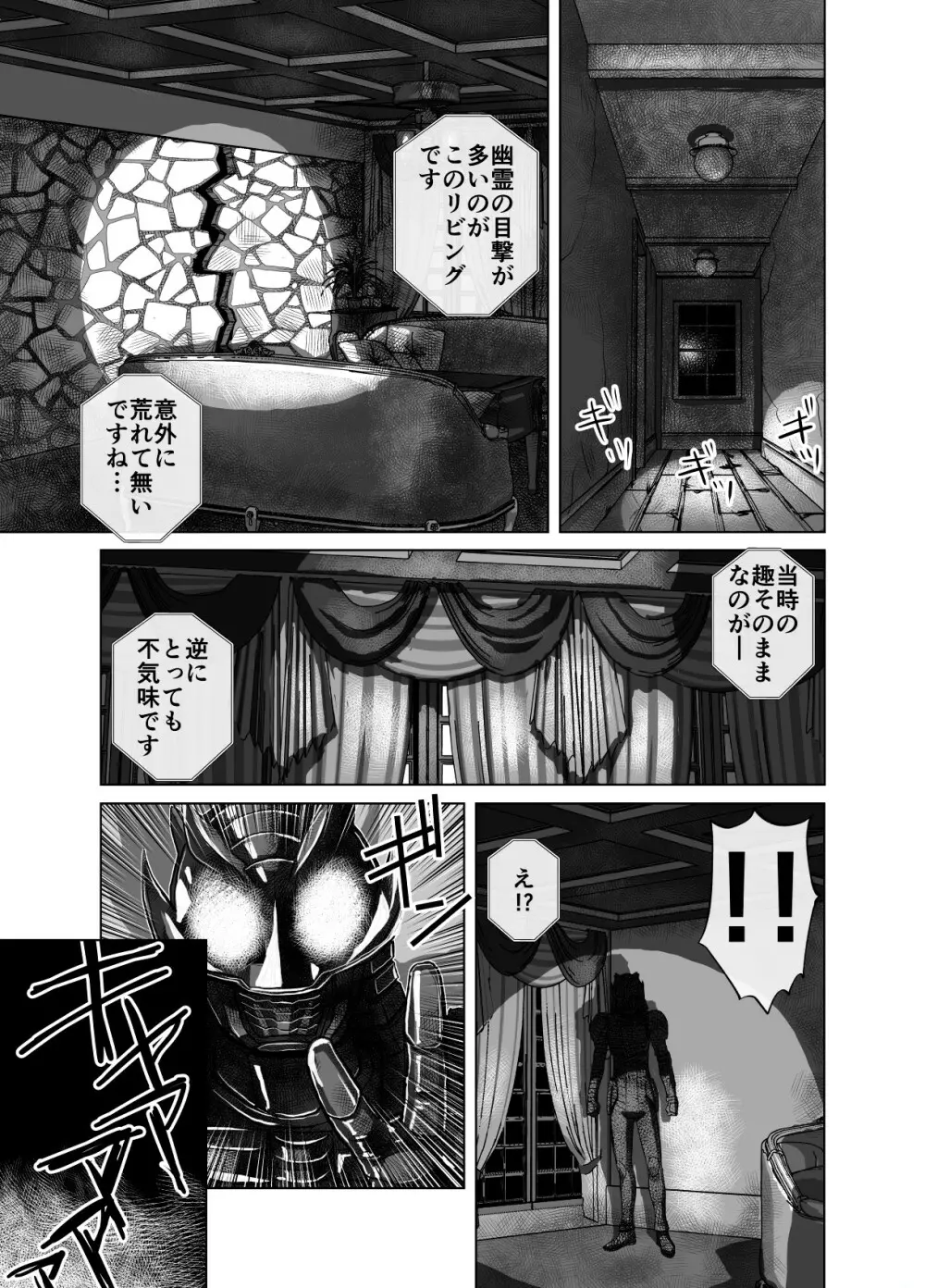 BEYOND～愛すべき彼方の人びと 1~10 - page375