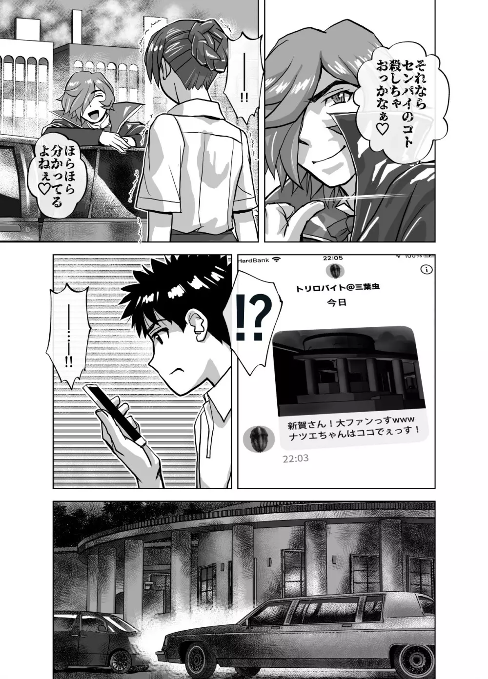 BEYOND～愛すべき彼方の人びと 1~10 - page381