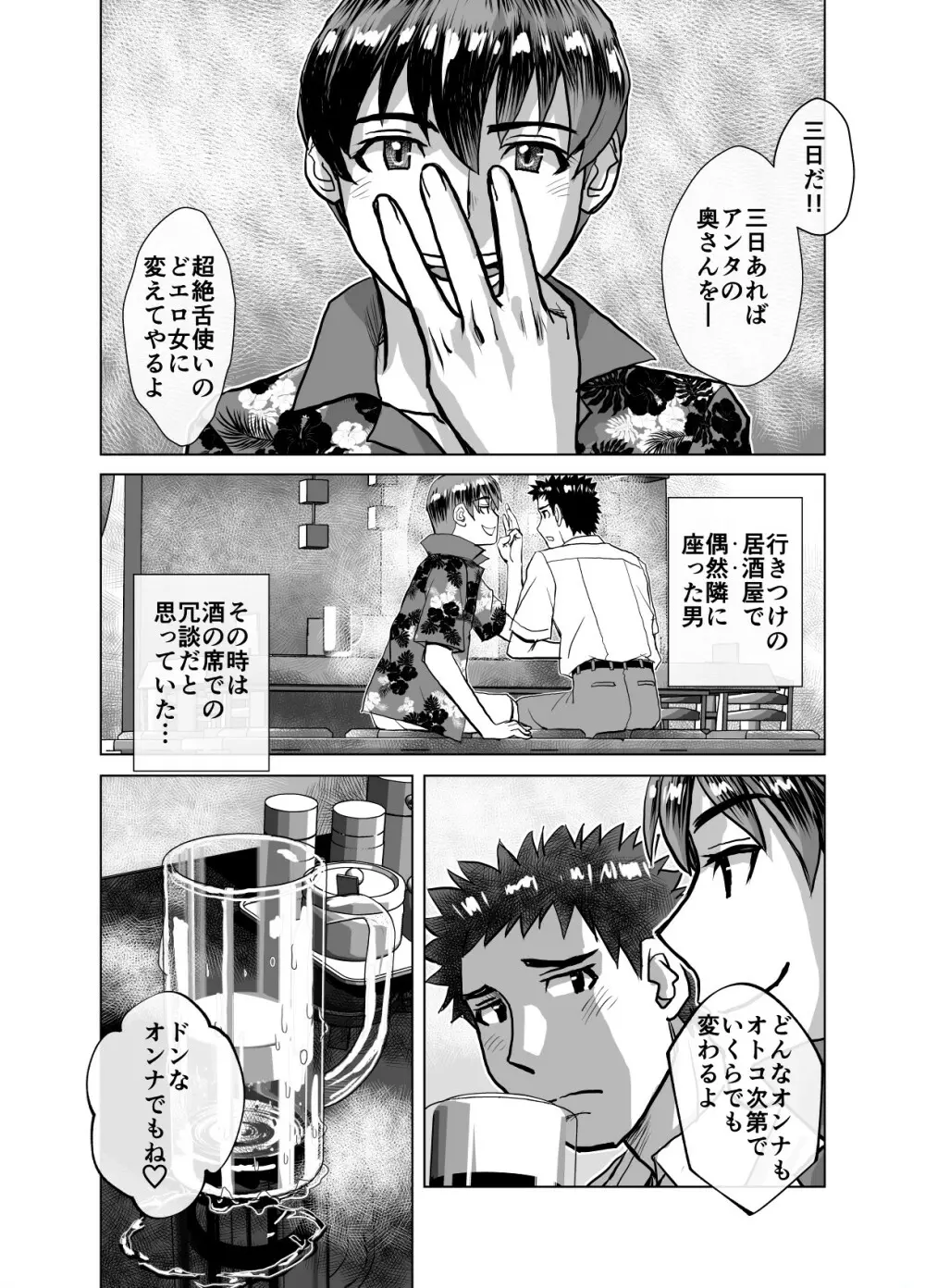 BEYOND～愛すべき彼方の人びと 1~10 - page388