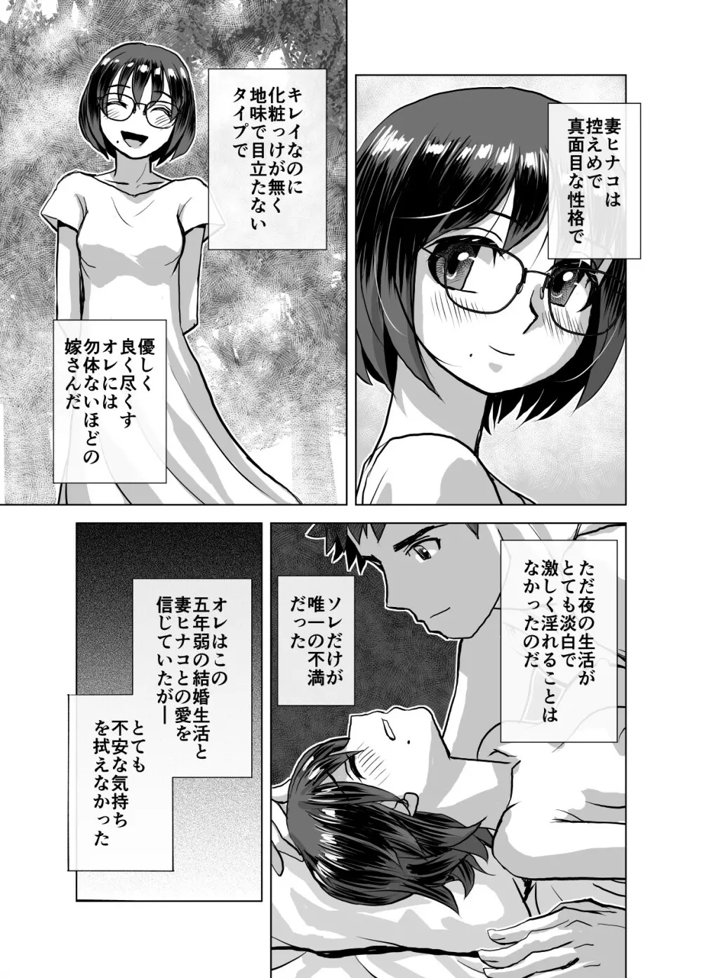 BEYOND～愛すべき彼方の人びと 1~10 - page389