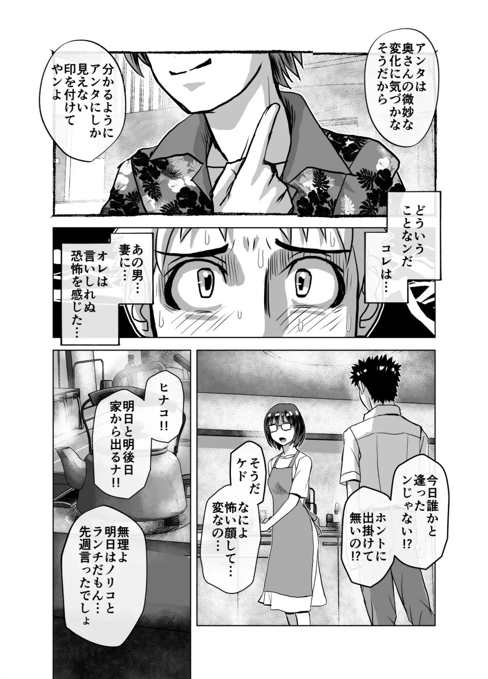 BEYOND～愛すべき彼方の人びと 1~10 - page391