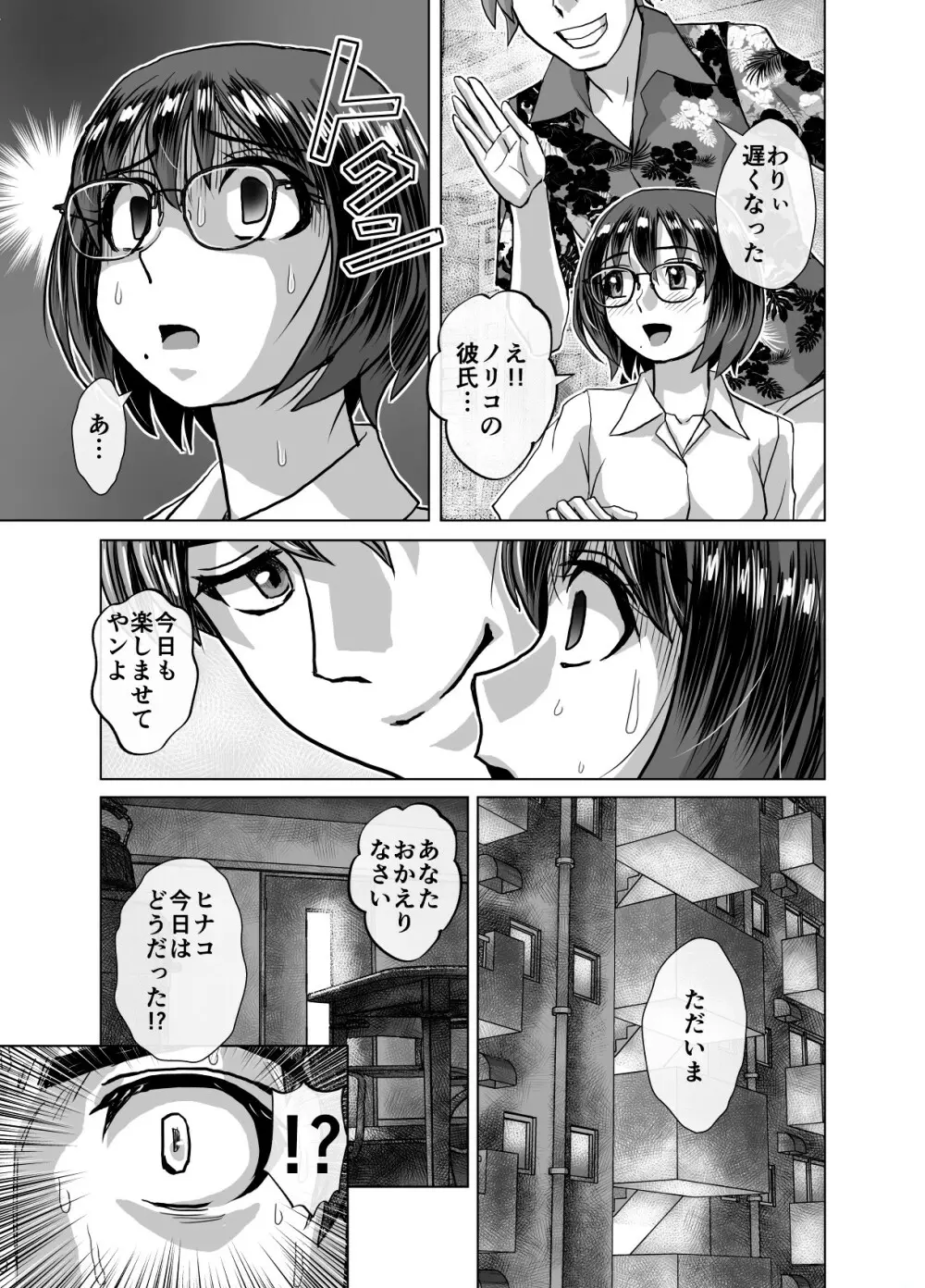 BEYOND～愛すべき彼方の人びと 1~10 - page393