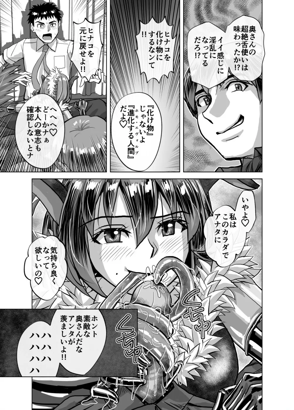 BEYOND～愛すべき彼方の人びと 1~10 - page397