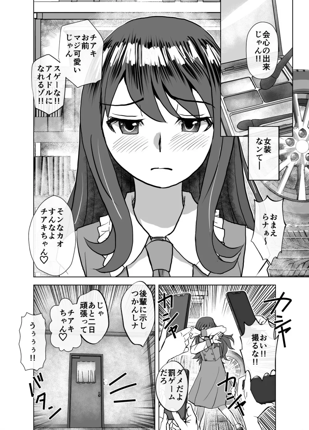 BEYOND～愛すべき彼方の人びと 1~10 - page402