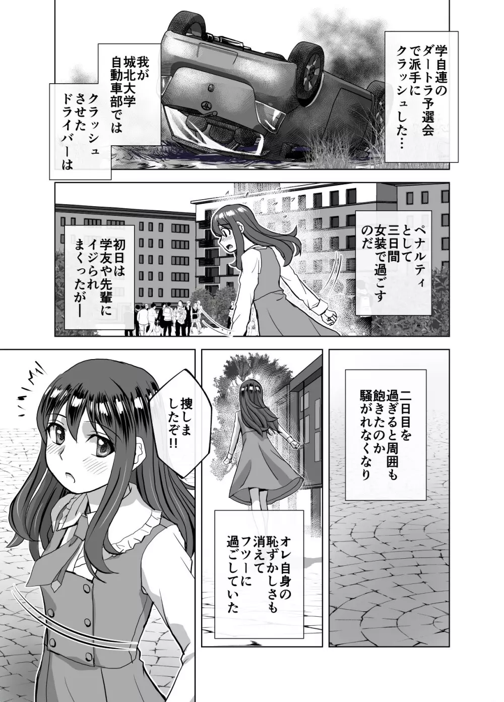 BEYOND～愛すべき彼方の人びと 1~10 - page403