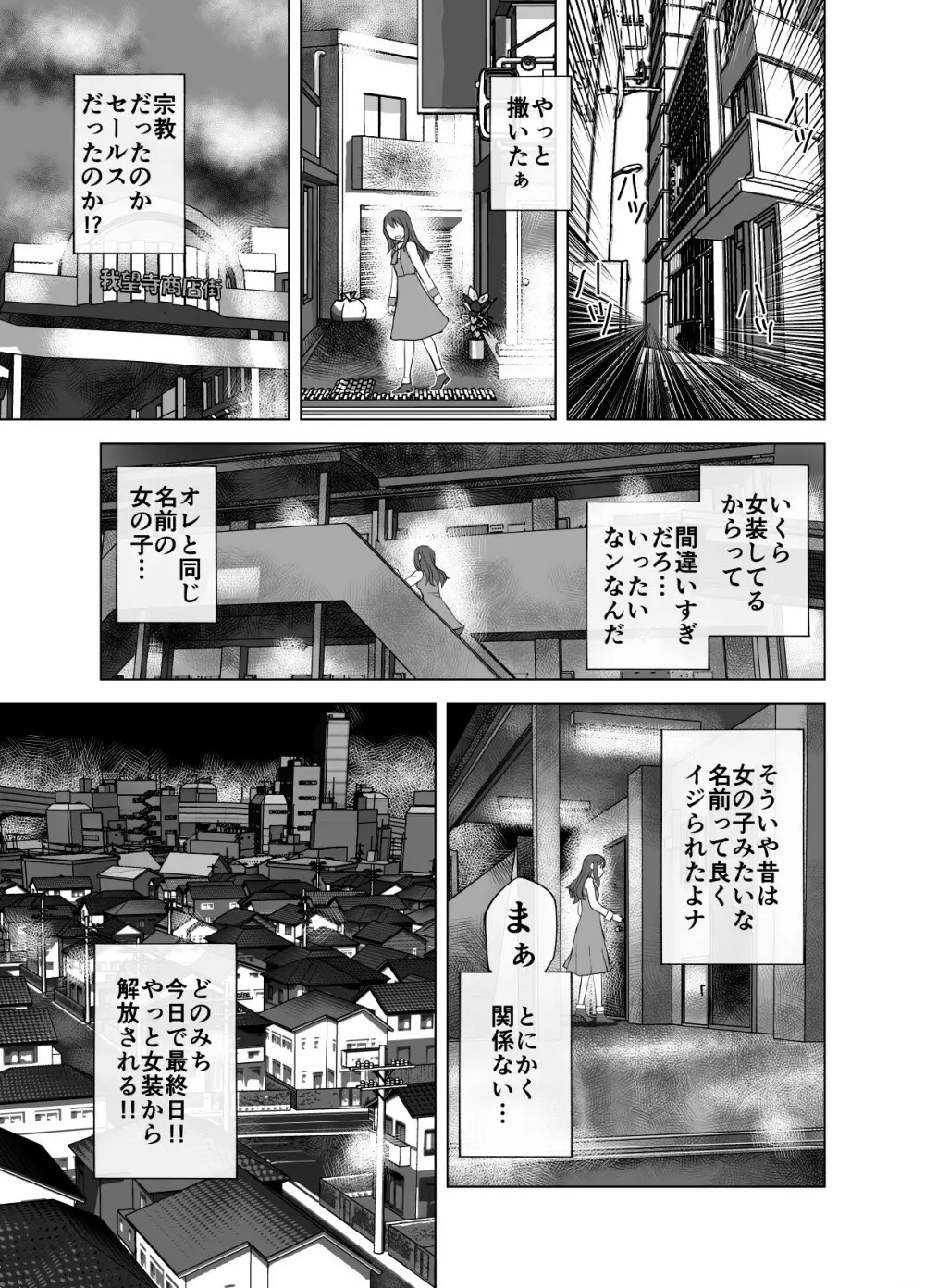 BEYOND～愛すべき彼方の人びと 1~10 - page405