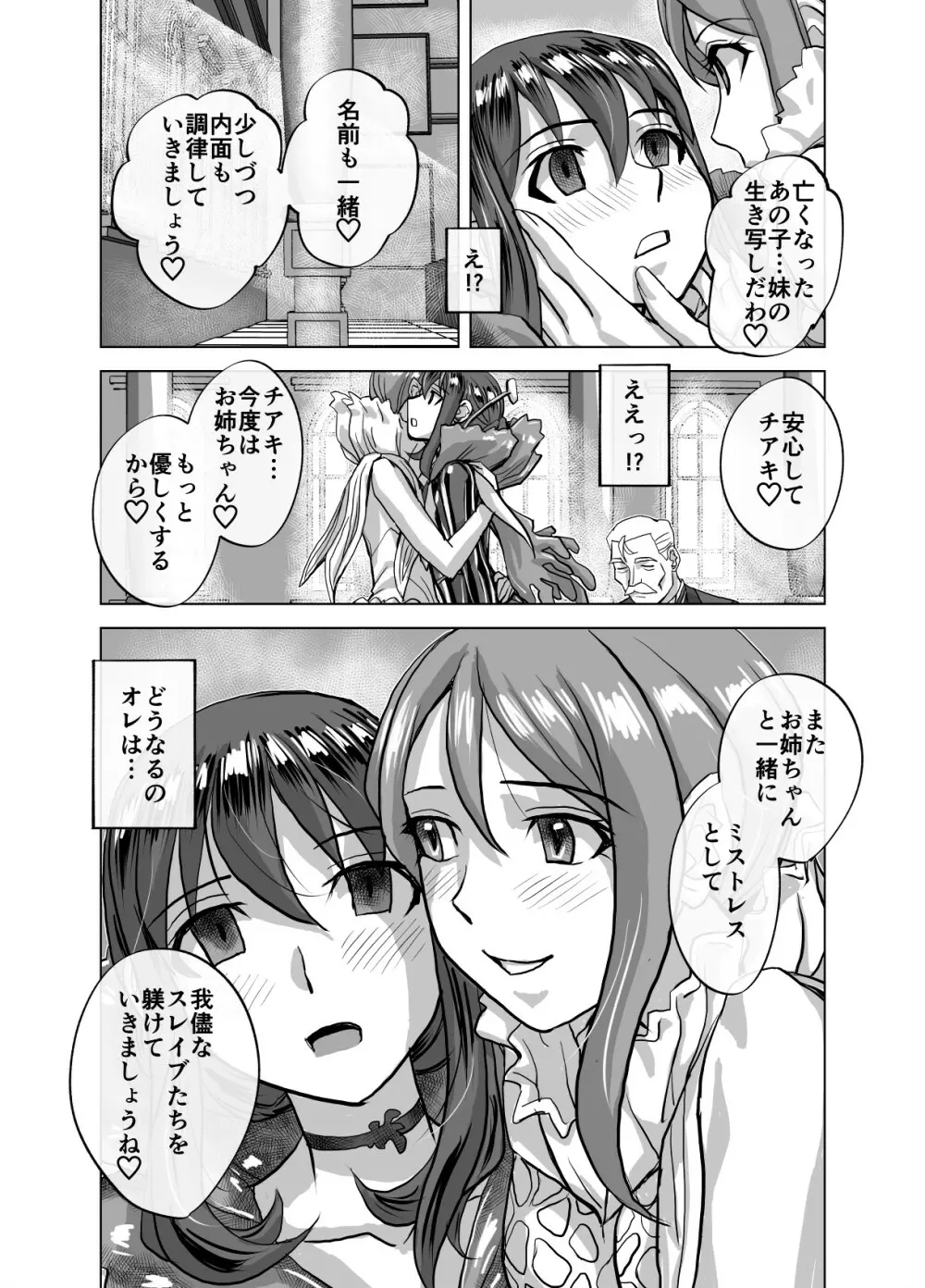 BEYOND～愛すべき彼方の人びと 1~10 - page411