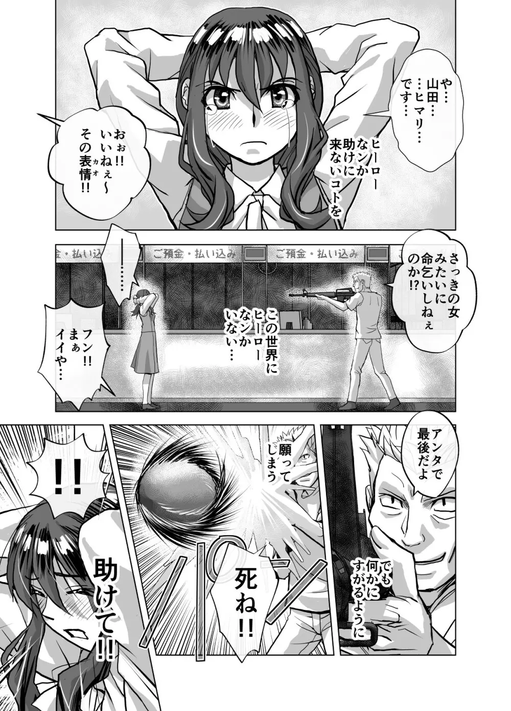 BEYOND～愛すべき彼方の人びと 1~10 - page423