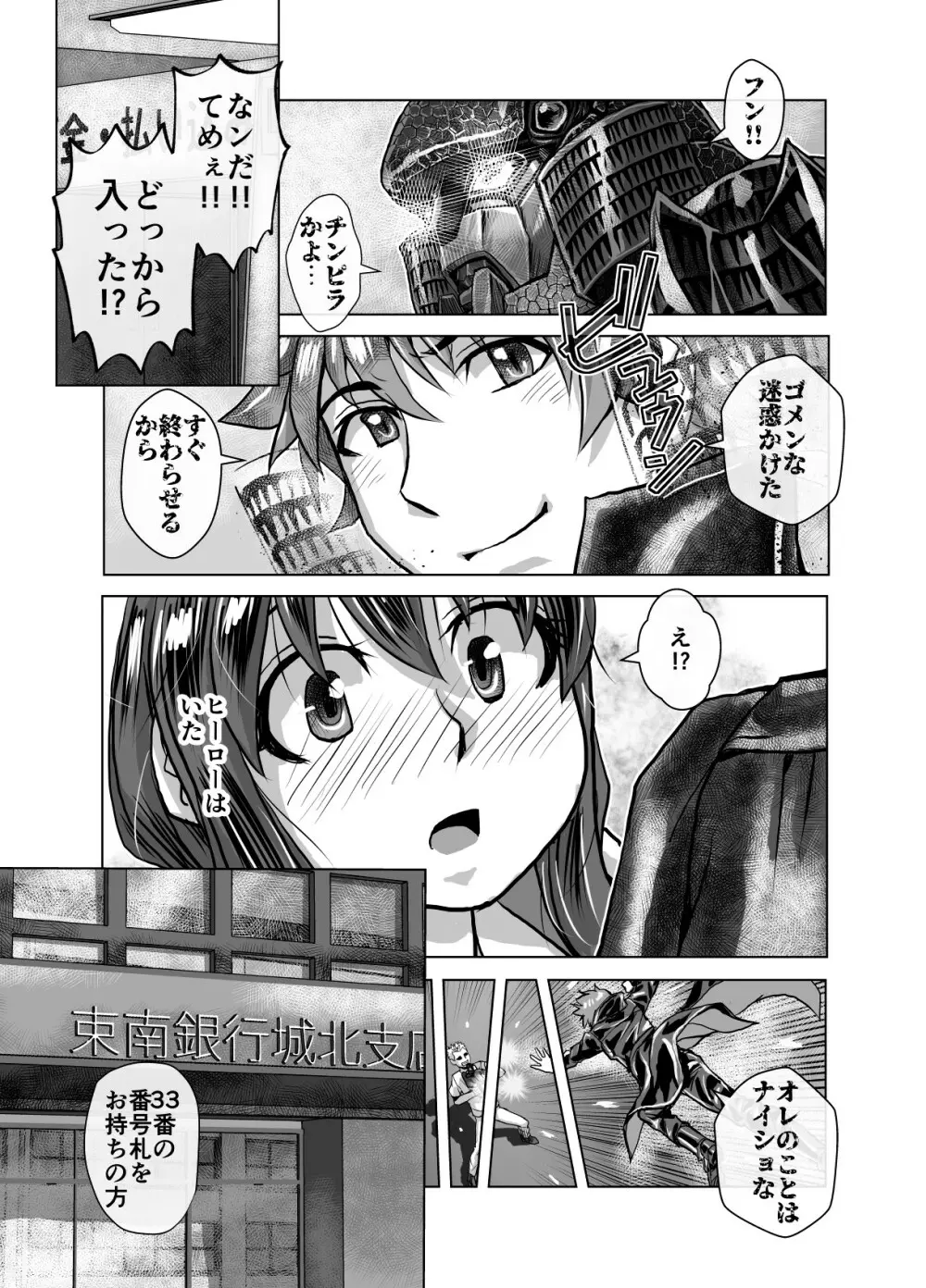 BEYOND～愛すべき彼方の人びと 1~10 - page425