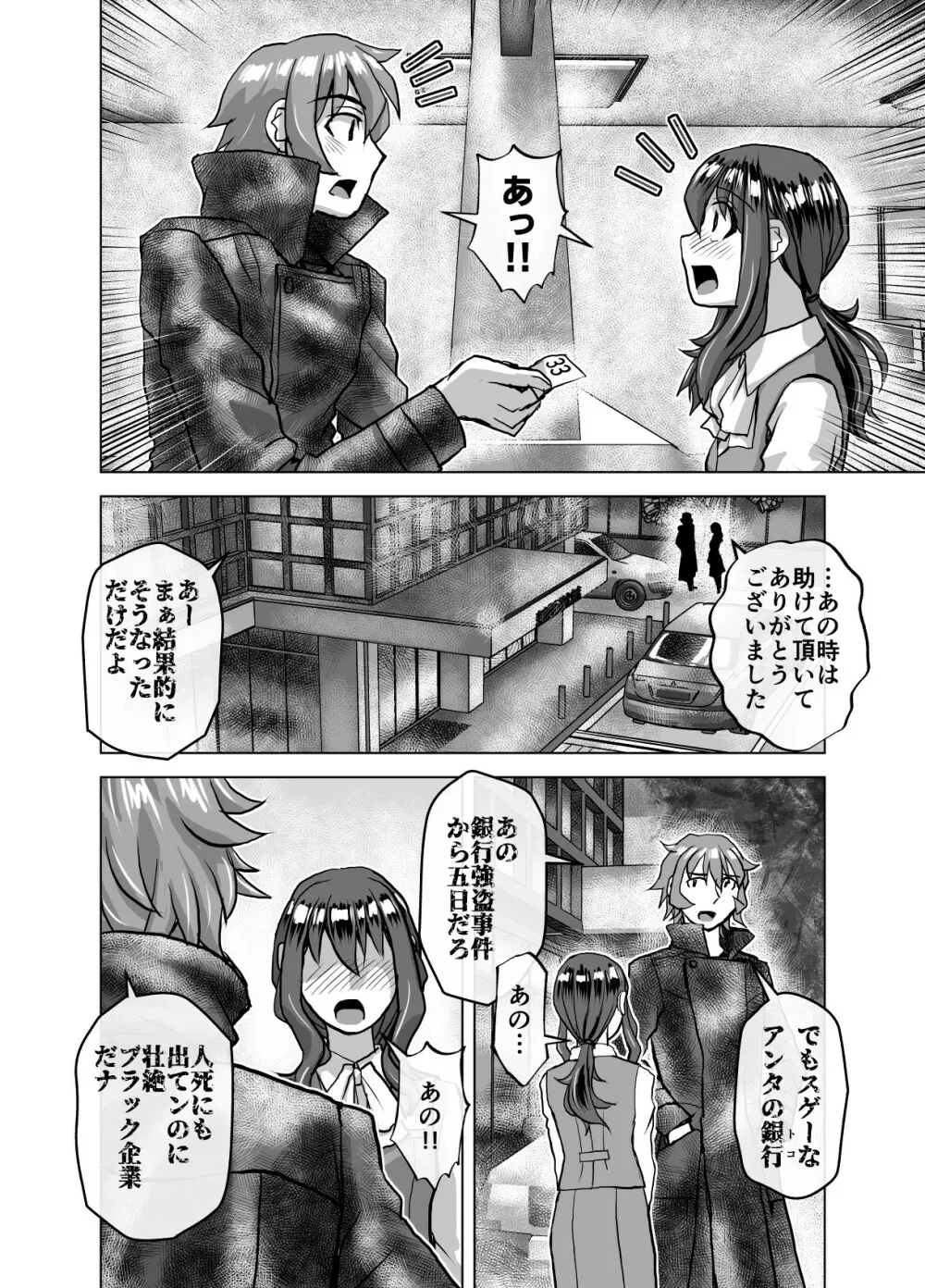 BEYOND～愛すべき彼方の人びと 1~10 - page426