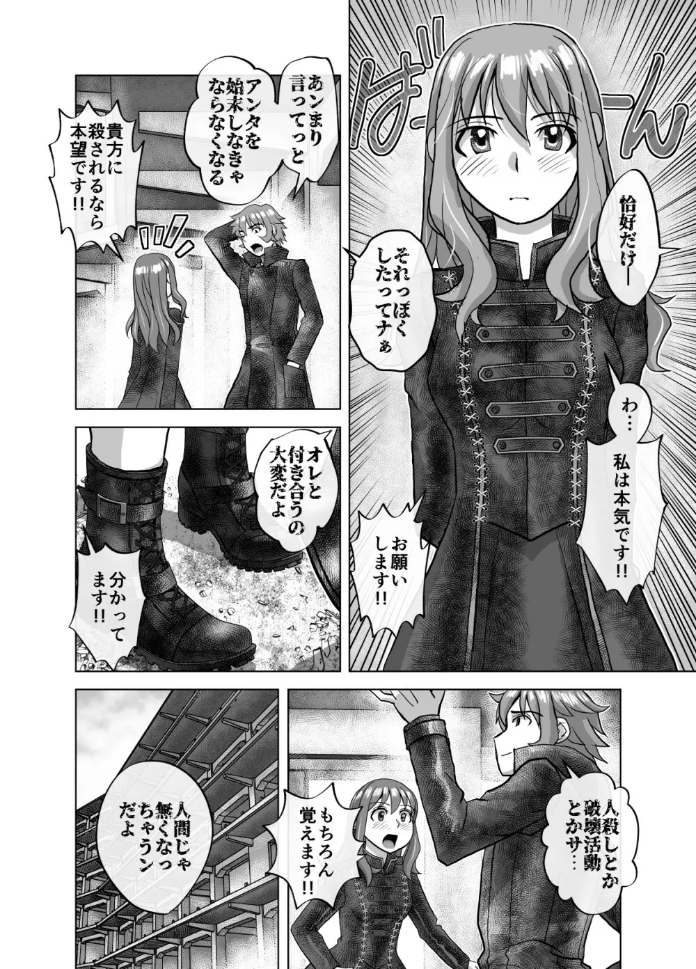 BEYOND～愛すべき彼方の人びと 1~10 - page428