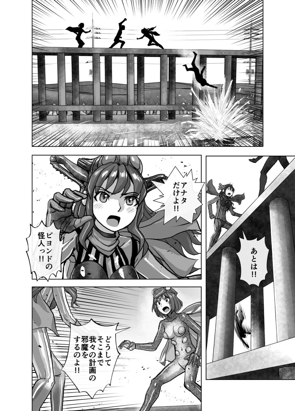 BEYOND～愛すべき彼方の人びと 1~10 - page436