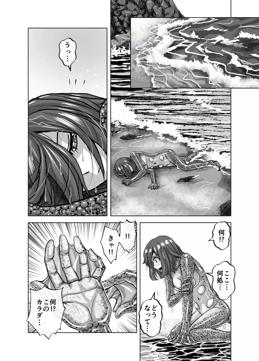 BEYOND～愛すべき彼方の人びと 1~10 - page438