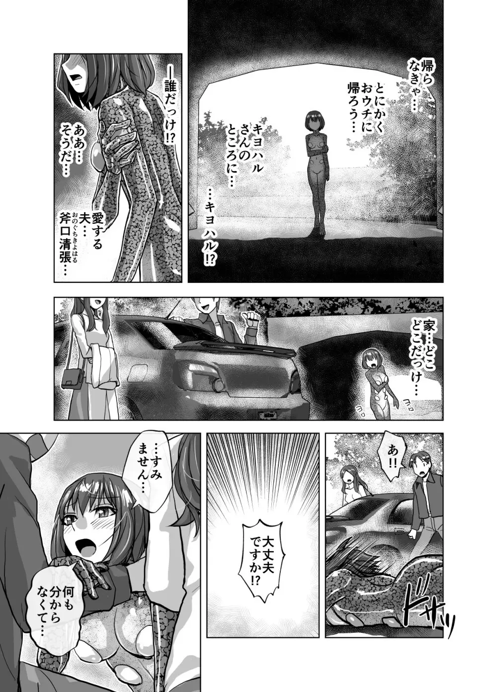 BEYOND～愛すべき彼方の人びと 1~10 - page439