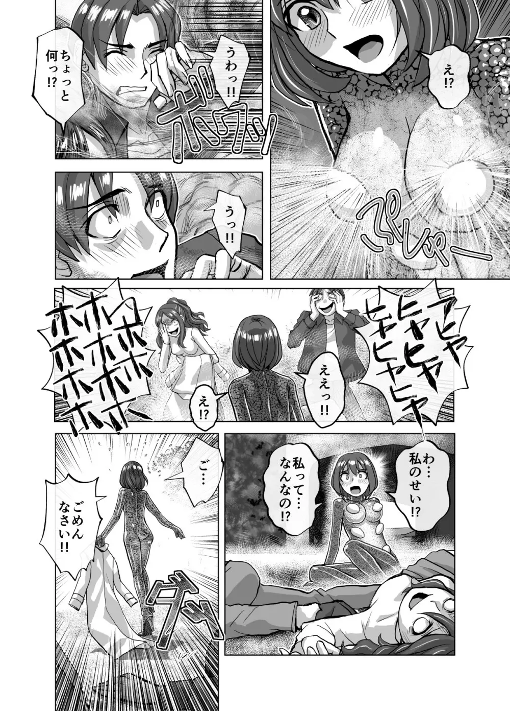 BEYOND～愛すべき彼方の人びと 1~10 - page440