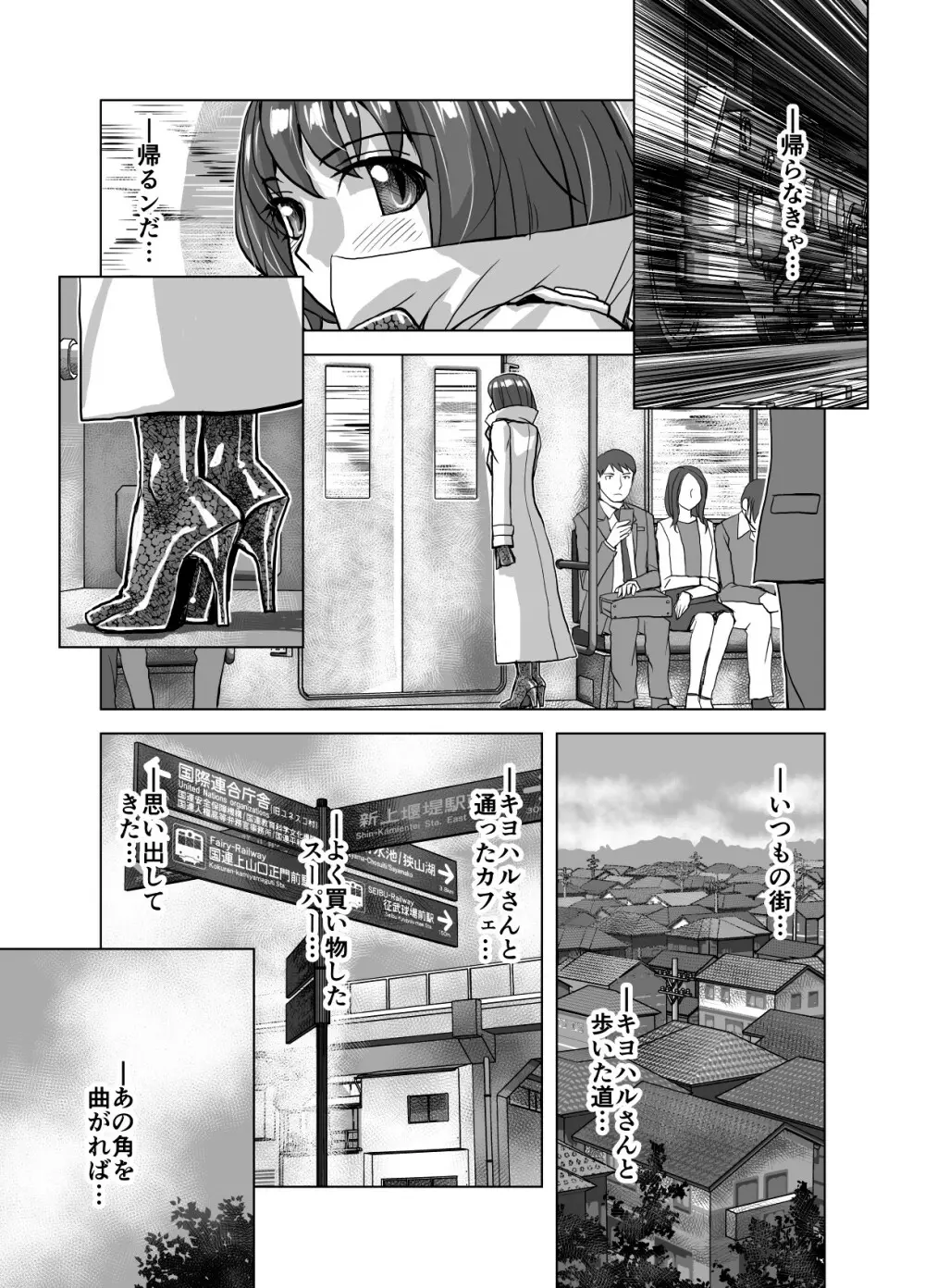 BEYOND～愛すべき彼方の人びと 1~10 - page441