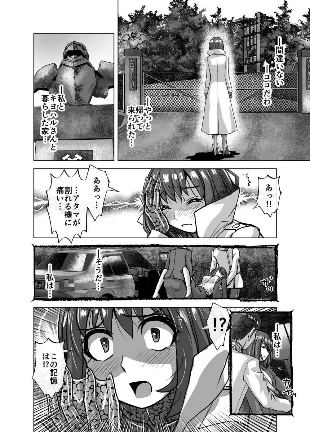 BEYOND～愛すべき彼方の人びと 1~10 - page442