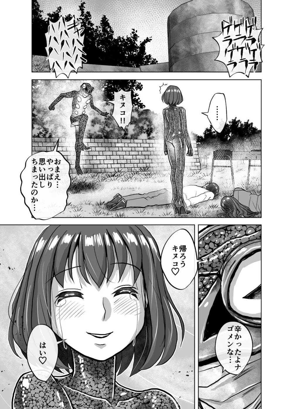 BEYOND～愛すべき彼方の人びと 1~10 - page445