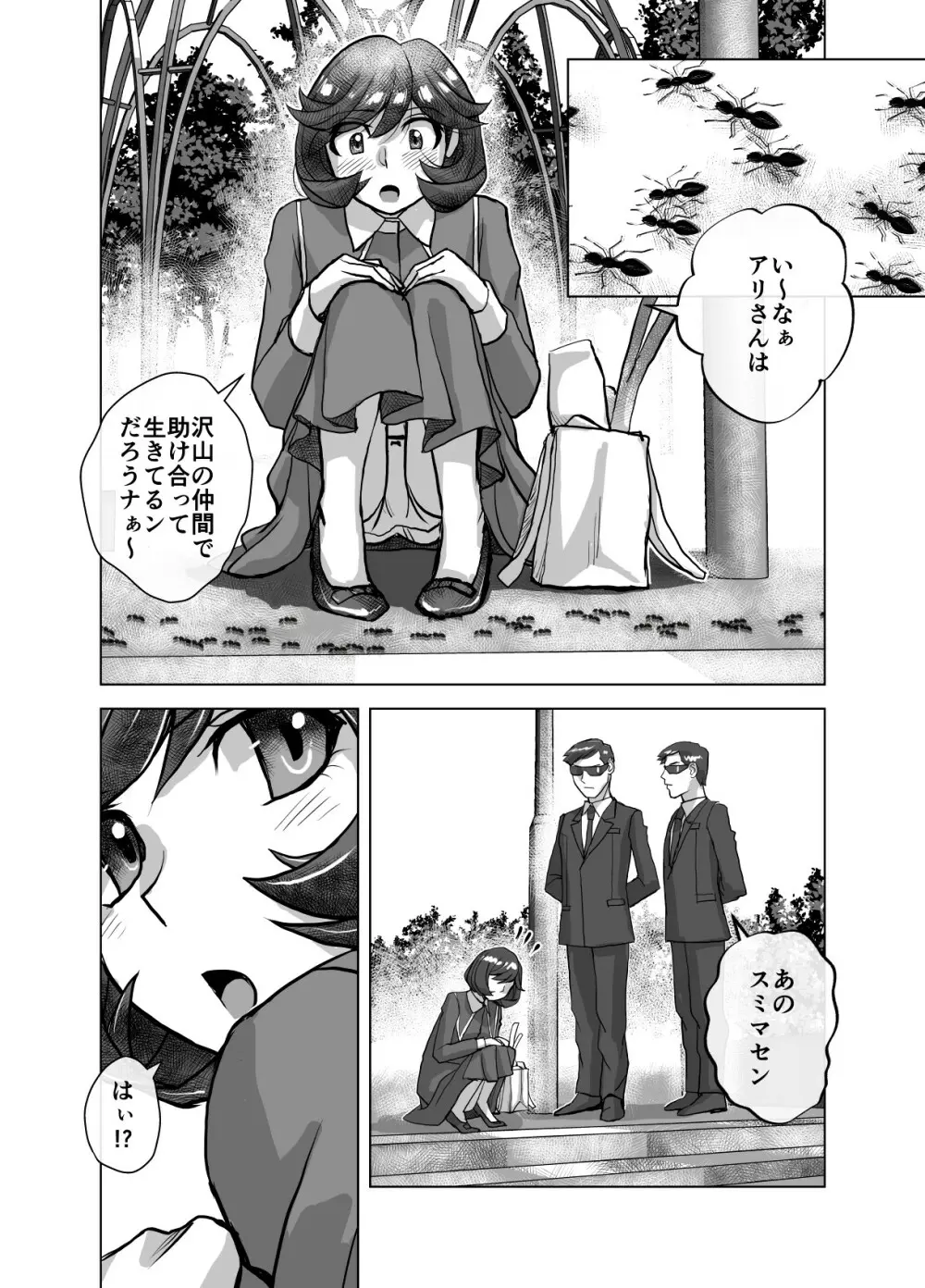 BEYOND～愛すべき彼方の人びと 1~10 - page450