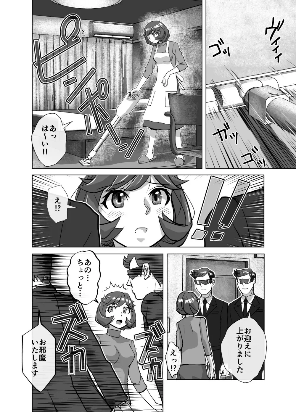 BEYOND～愛すべき彼方の人びと 1~10 - page452