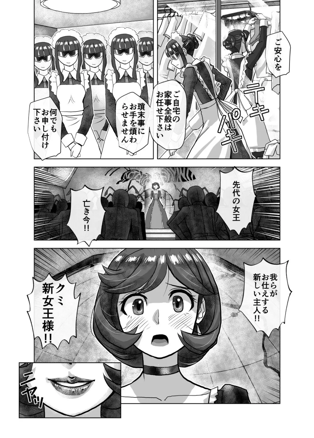 BEYOND～愛すべき彼方の人びと 1~10 - page455