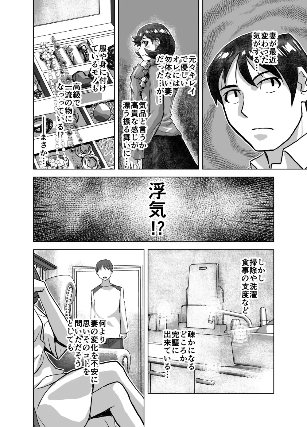 BEYOND～愛すべき彼方の人びと 1~10 - page456