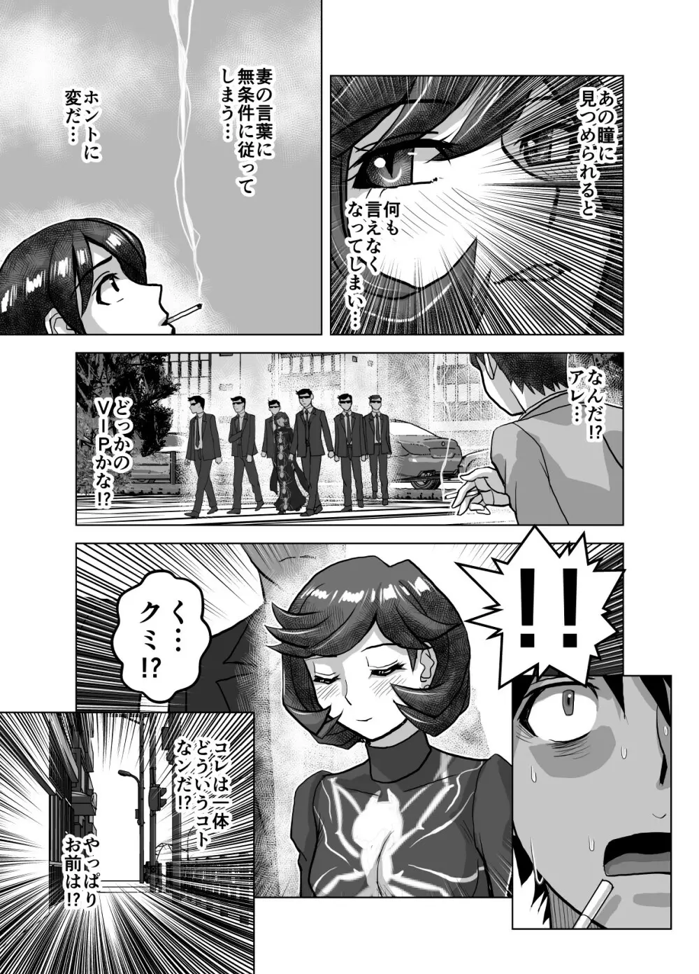 BEYOND～愛すべき彼方の人びと 1~10 - page457