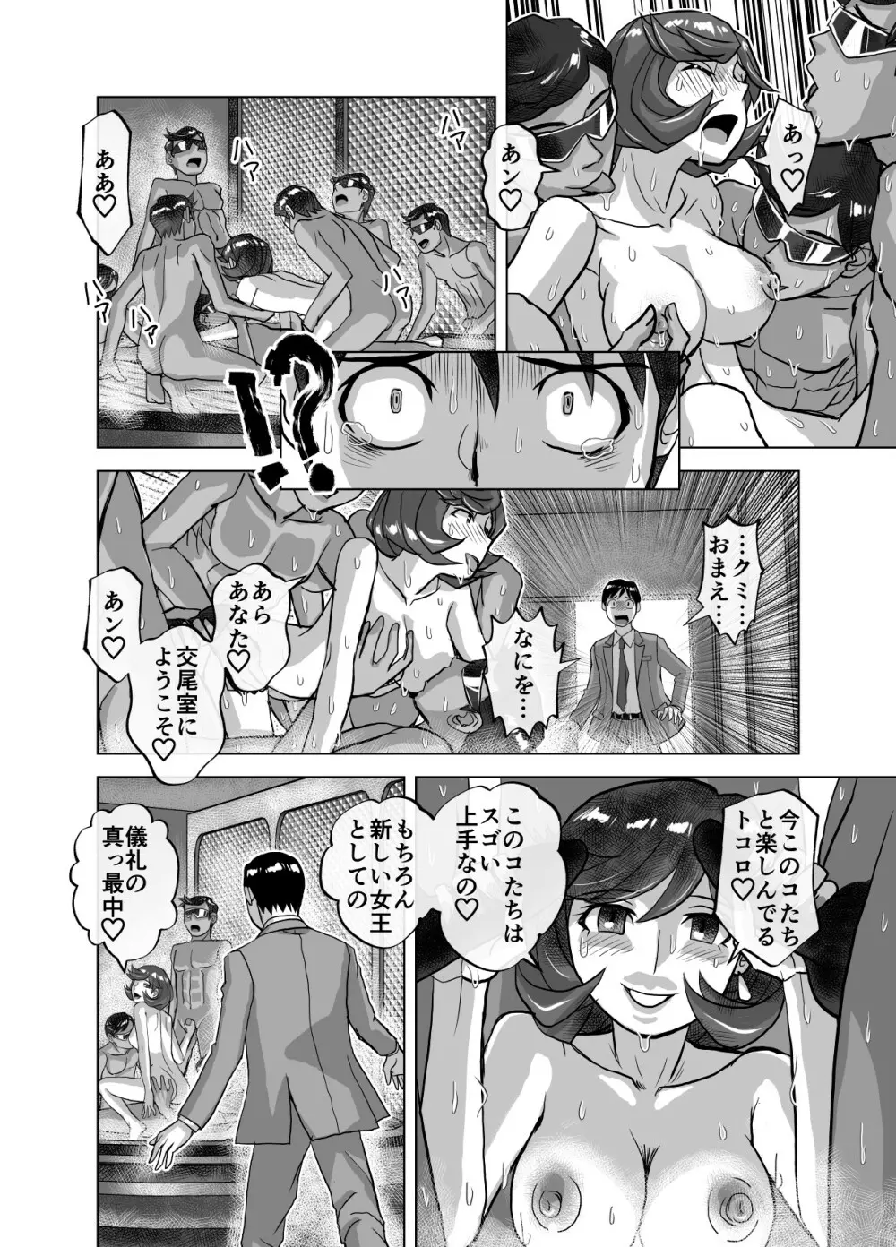 BEYOND～愛すべき彼方の人びと 1~10 - page458