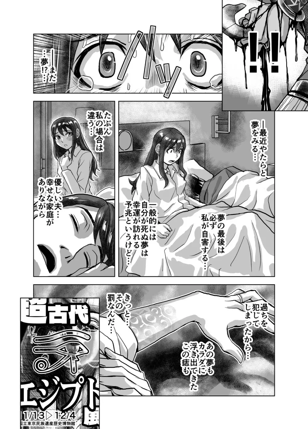 BEYOND～愛すべき彼方の人びと 1~10 - page466