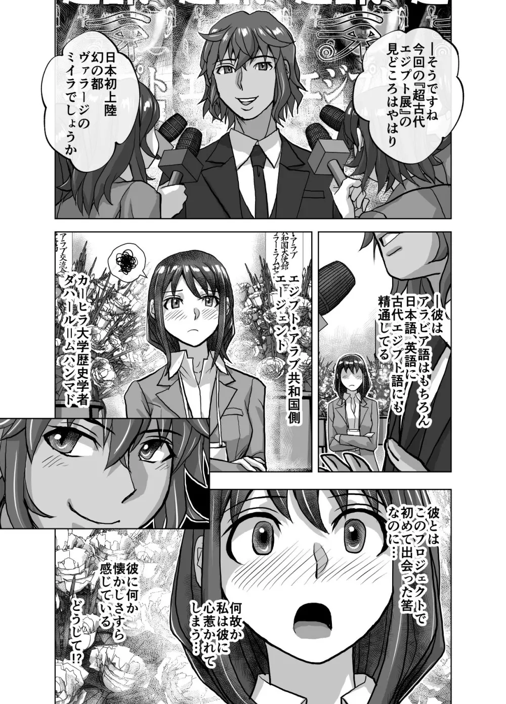 BEYOND～愛すべき彼方の人びと 1~10 - page467