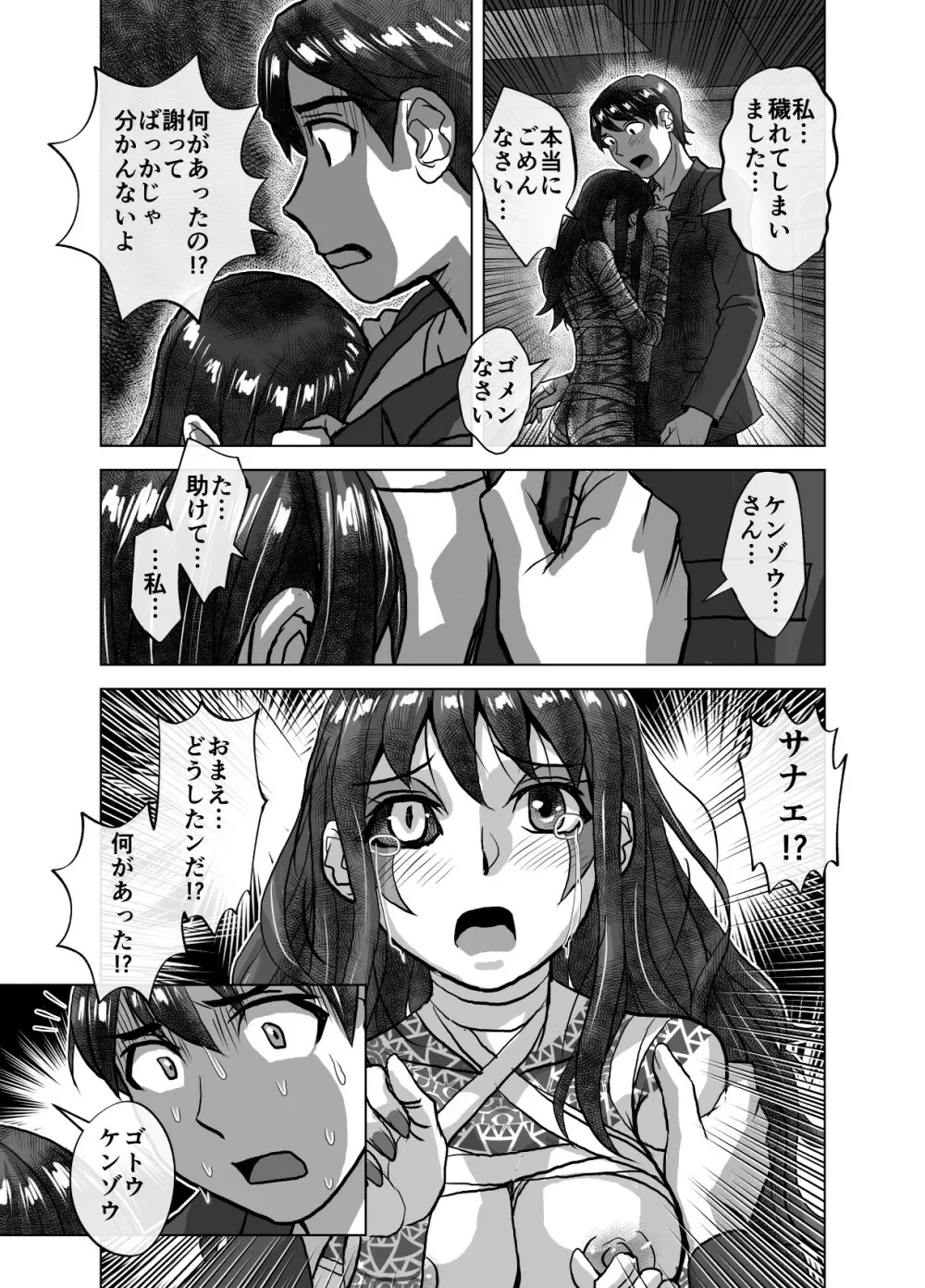 BEYOND～愛すべき彼方の人びと 1~10 - page471