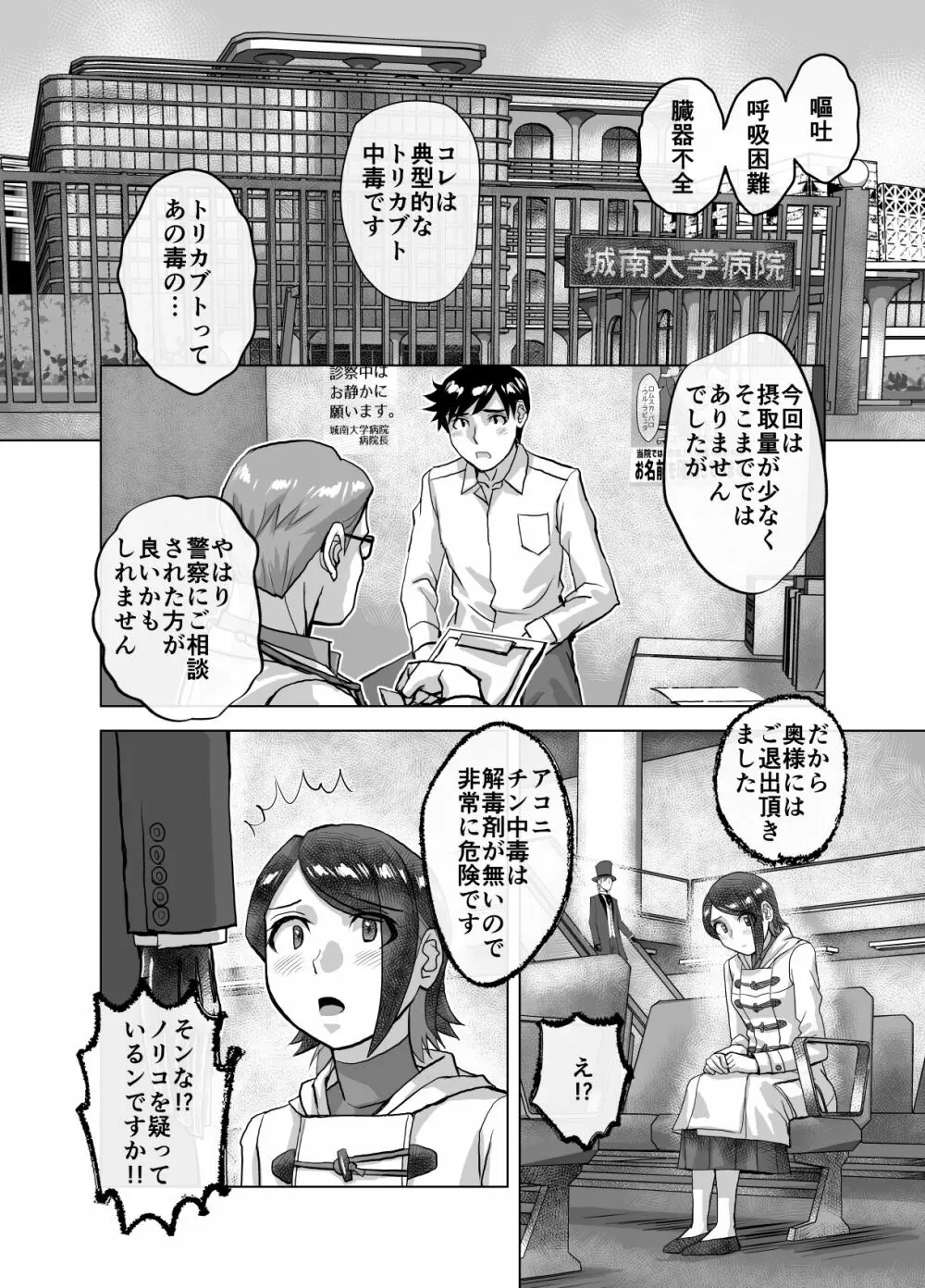 BEYOND～愛すべき彼方の人びと 1~10 - page486